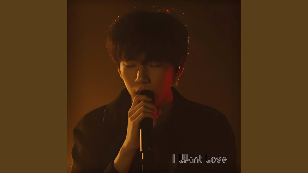 I Want Love