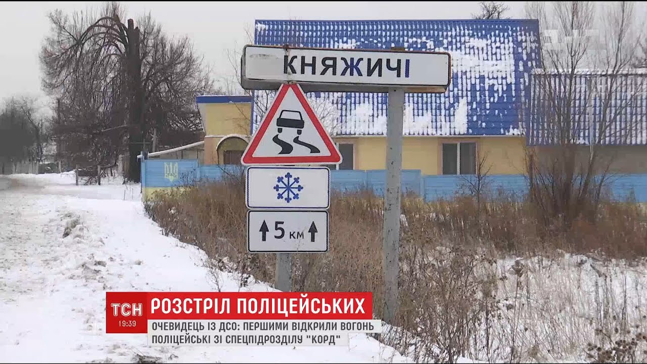 Свідок перестрілки у Княжичах розповів про перебіг подій