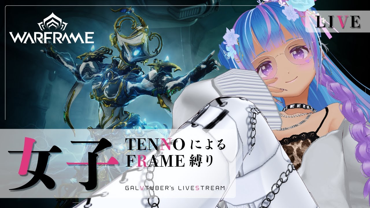 【Warframe】Gyreちゃんにゎ舞っててほしい🩰【ウォーフレーム/初心者/vtuber/立花りんす】