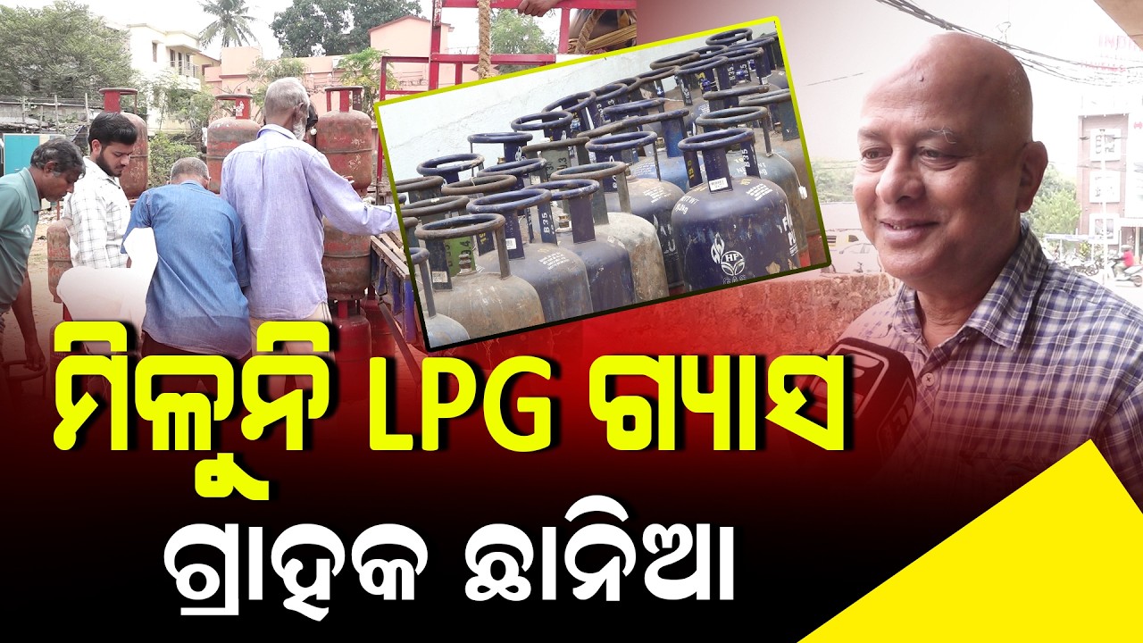 ରାଜଧାନୀରେ ଗ୍ୟାସ୍ ଟେନସନ୍ । LPG ସିଲିଣ୍ଡର ପାଇଁ ରାତିରୁ ଲାଗିଛି ଲମ୍ବା ଲାଇନ୍ ll FOCUS PLUS ||