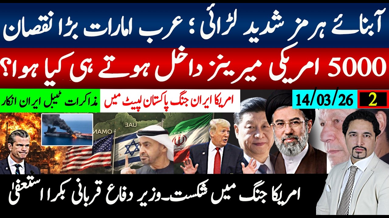 آبنائے ہرمز5000 فوجی داخل ہوتے ہی کیا ہوا؟عرب امارات بڑا نقصان؛اسرائیل کے ساتھ کیا ہوا؟پاکستان بھی؟