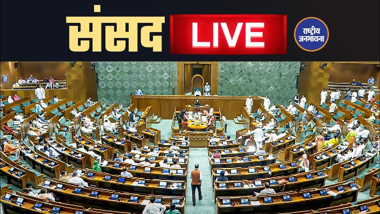 SANSAD LIVE
