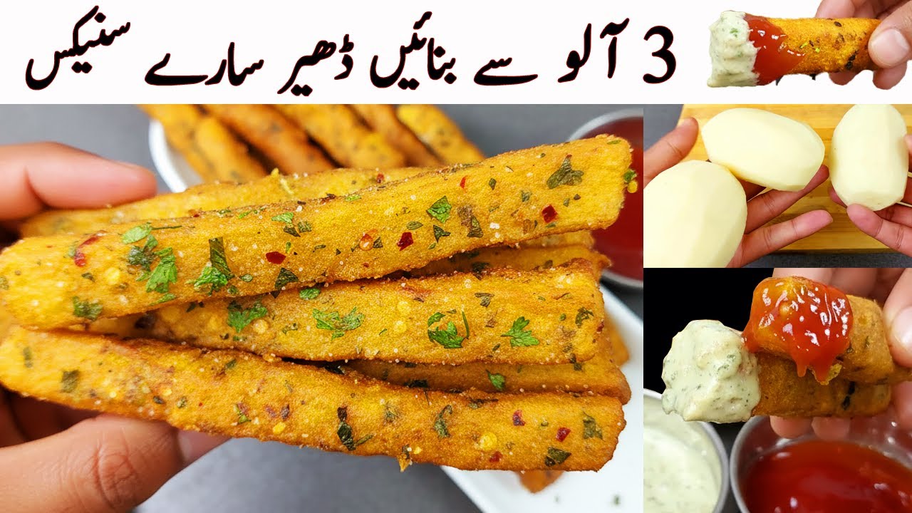 You Have 3 Potatoes? Make this Amazing 5-Minute Potato Snack I Potato Snack I new snacks recipe