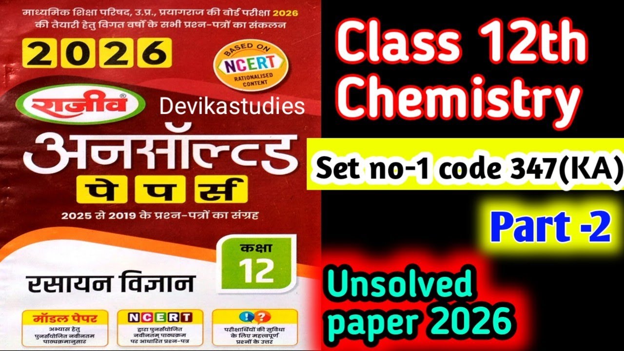 Class 12th Chemistry Unsolved Paper 2025 up board|set no-1|Code 347 (KA)|Chemistry 12th upboard 2026