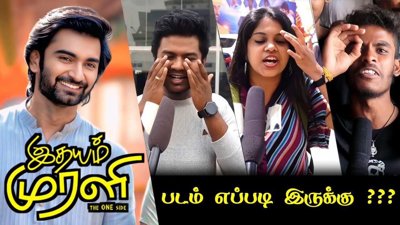 Idhayam Murali Public Review | Idhayam Murali Review | Idhayam Murali Movie Review | Atharvaa