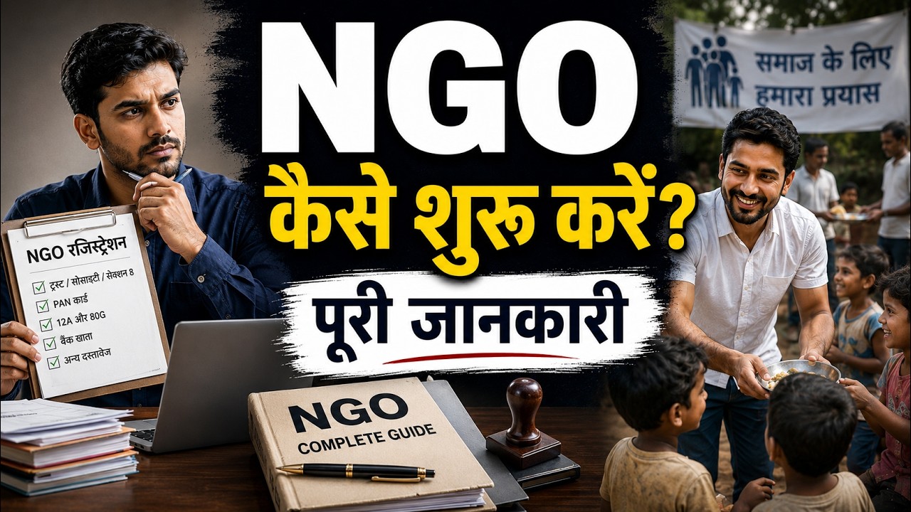 NGO Kaise Start kare? 2026 | How to Start NGO? | Registration, Funding, Salary & NGO Rules