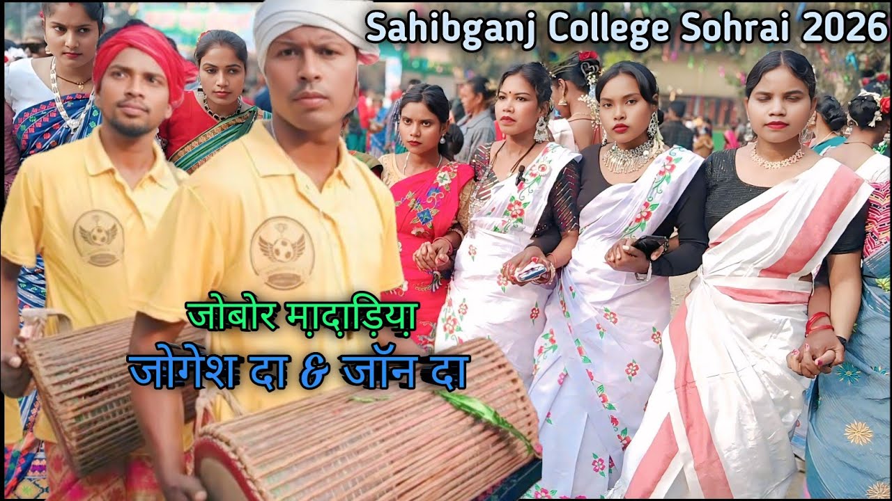 Sahibganj College Sohrai 2026 || Jobor Mandariya 