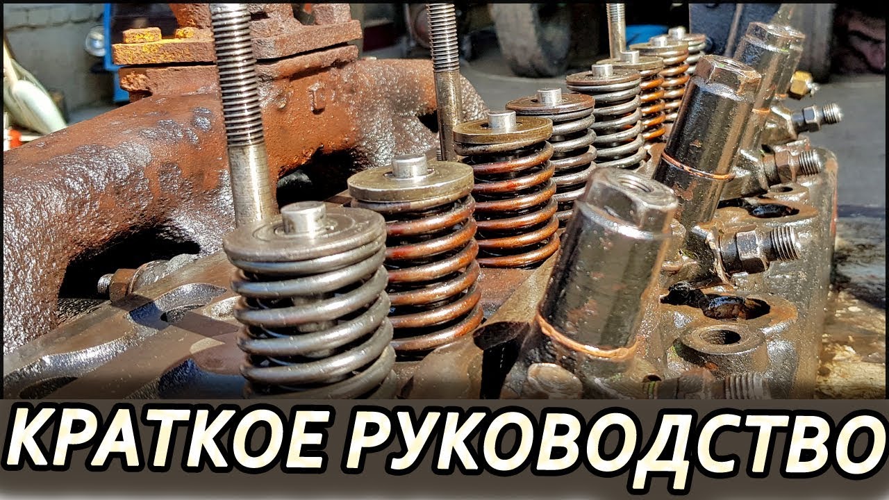 Ремонт ГБЦ двигателя смд 22, 18, ЮМЗ-6. Шарошка седла,  притирка клапана.