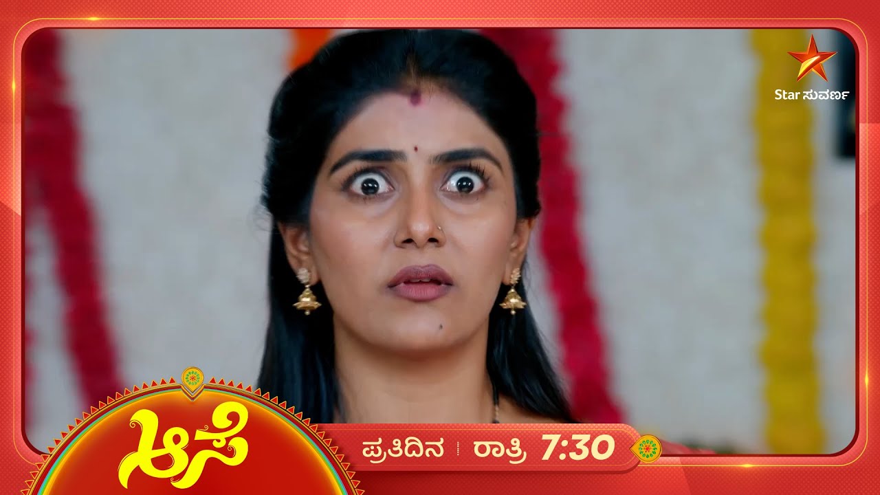 ಅರುಣ್‌ ಬಿತ್ತಿದ ಬೀಜ ಅಕ್ಕ - ತಂಗಿ ಜಗಳಕ್ಕೆ ಕಾರಣವಾಯ್ತು! | Ep 765 | 12 Feb 2026 | Aase