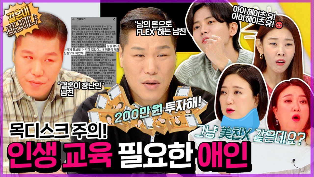 [연참픽] 인생은 실전이라고 알려주고 싶은 애인 | 연참 로맨스 파괴의 순간 |  KBS Joy 210831 방송 외