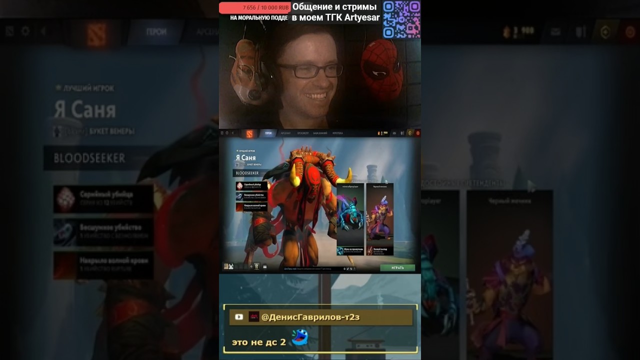 Конфликт игрока league of legends против dota2 #leagueoflegends #dota2 #games #shorts #рекомендации
