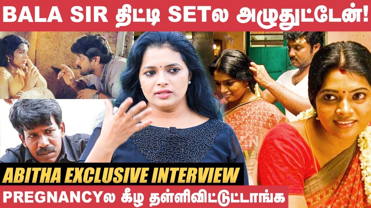 Sethu Success Meetக்கு கூட என்ன Avoid பண்ணிட்டாங்க! - Thirumathi Selvam Abitha | Vikram | Bala