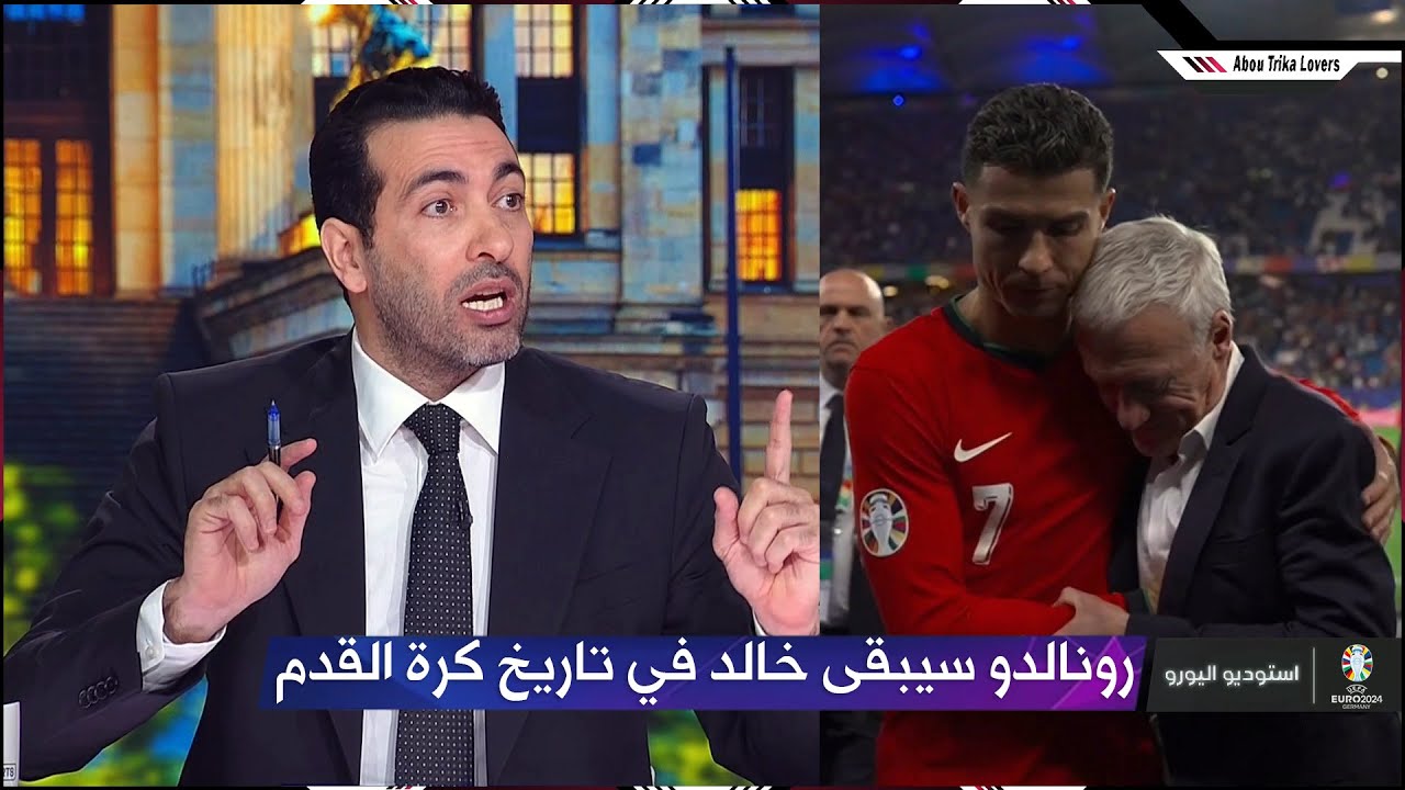 محمد ابو تريكة : كريستيانو رونالدو سيبقى خالد في تاريخ كرة القدم