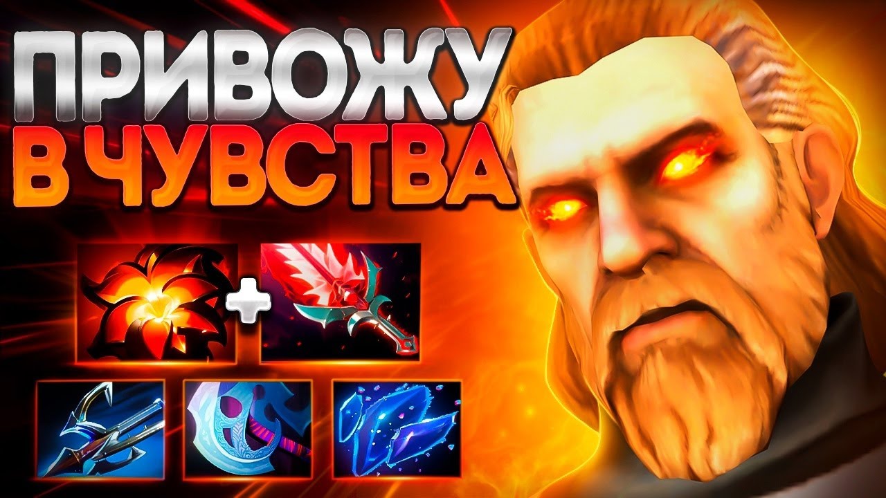 ПРИВОЖУ В ЧУВСТВО НА МИДЕ? НОВЫЙ ОМНИК ИМБА🔥OMNIKNIGHT DOTA 2