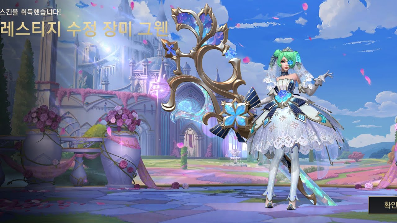 [와일드리프트Wild Rift] 복각한 프레스티지 수정장미 그웬 얻은 기념 일반겜 플레이