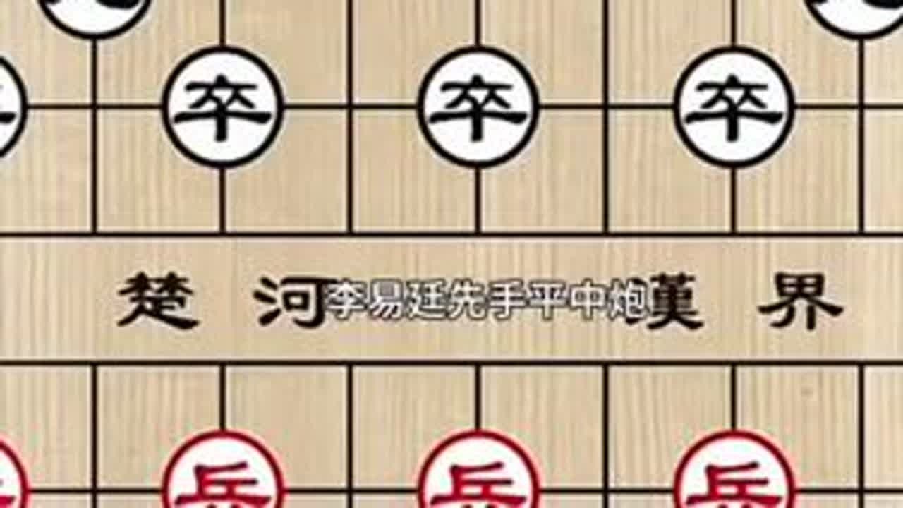#象棋 #象棋残局 #中国象棋 #喜欢象棋关注我 #象棋布局