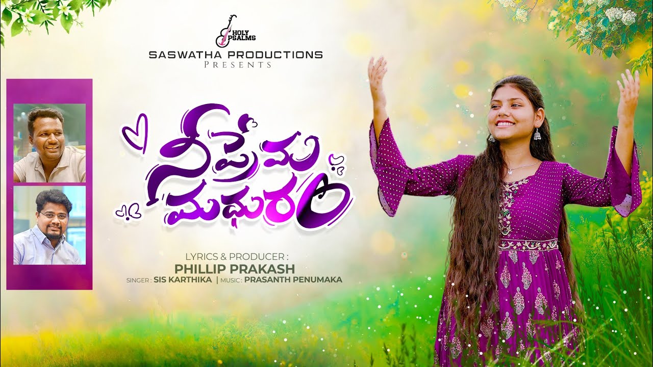 Nee Prema Madhuram Song | Philliph Prakash | Prasanth Penumaka | Karthika | Christian Melody Songs