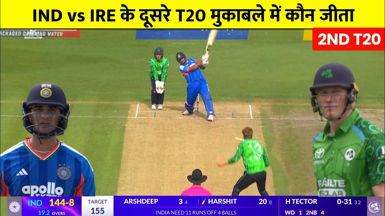 India vs Ireland 2nd T20 match Kaun Jita | Aaj Ka Match Kaun Jita | INDIA vs IRELAND t20 highlights