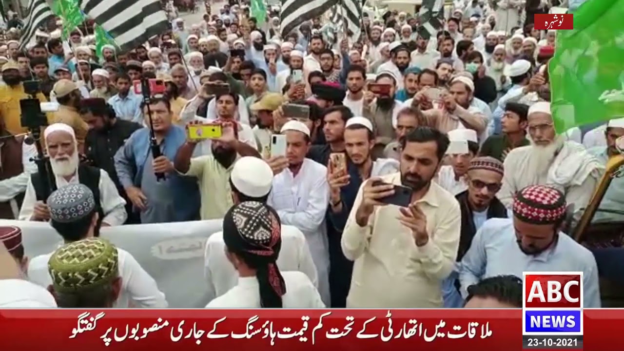 Jamiat Ulama-e-Islam Protest || Nowshera || ABC NEWS PAKISTAN