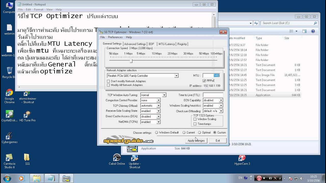 TCP OPTIMIZE