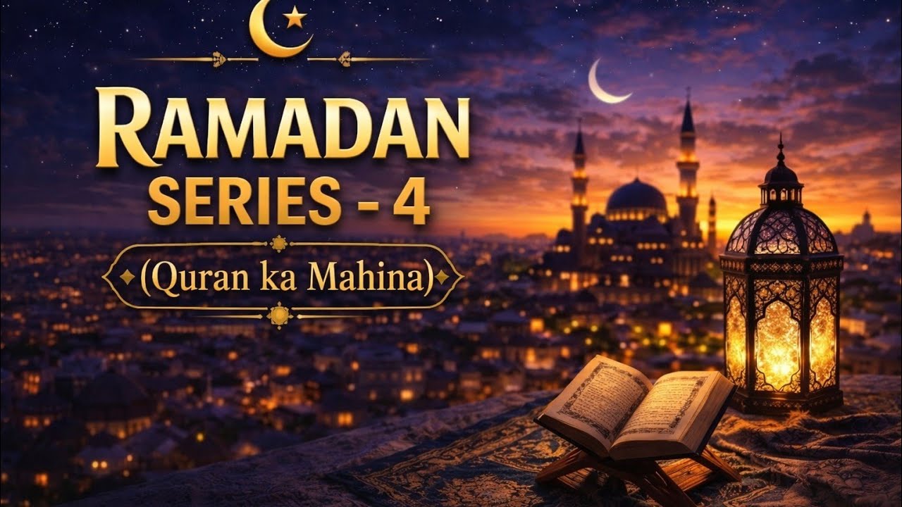Ramadan Series -- 4 (Quran Ka Mahina)