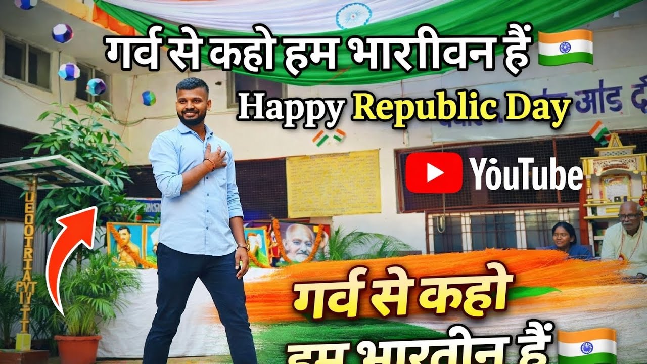 Happy republic day 🇮🇳 special ||mini vlog #viral #trending #viralvideo#college #republicindia #new