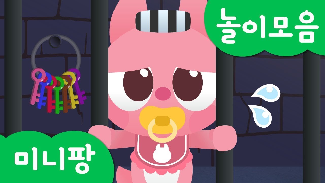 미니특공대 놀이 | 조립+컬러+맞춤 놀이 | 경찰차 조립, 감옥탈출 등! | 인기 놀이 15분 모아보기  | 미니팡TV 놀이!
