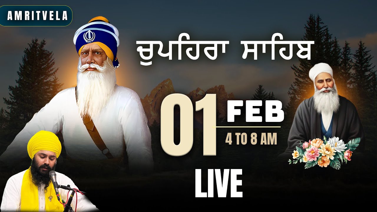 LIVE | 1 Feb 2026 | AMRITVELA | Chaupehra Sahib | Asthan Dhan Dhan Baba Deep Singh Ji |