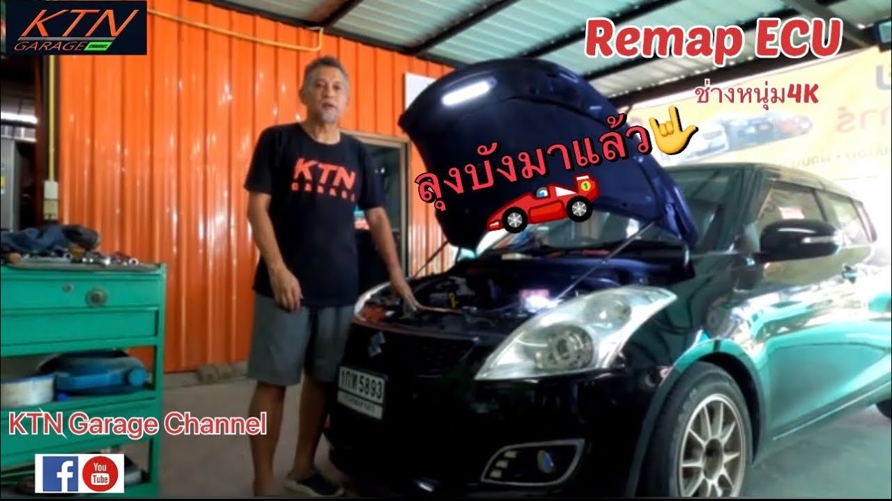 KTN Channel EP.6 ลุงบังพาไปRemap🚙💨
