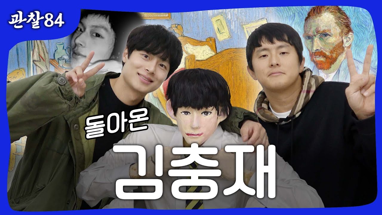 충재와의 동행