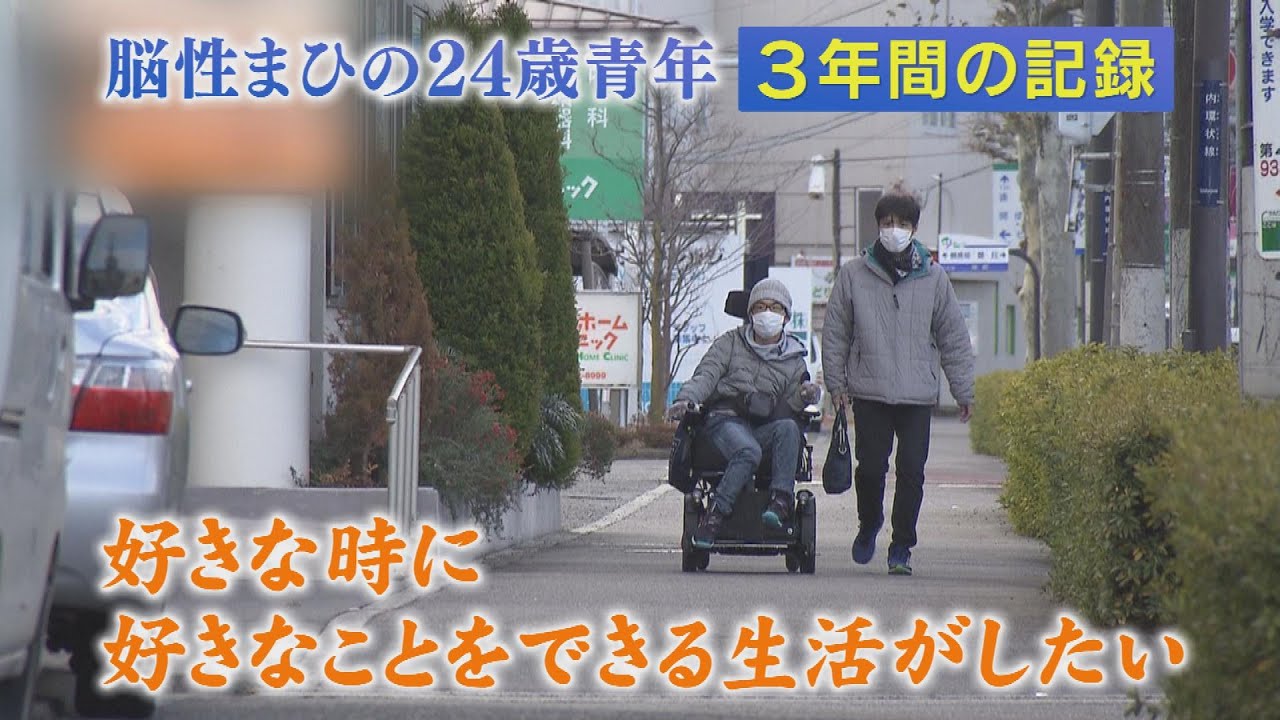 「障害あっても自立したい」脳性まひの24歳青年、初めてのひとり暮らし　“親亡き後”をどう生きるか