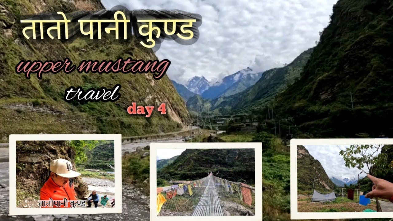तातो पानी कुण्ड | Tatopani kunda upper mustang traveling vlog day 4 |