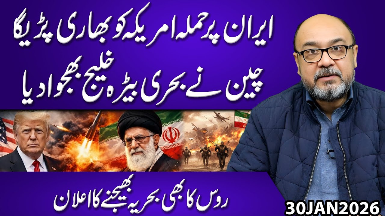 US Attack on Iran Will Cost America Dearly | China Sends Naval Fleet to Gulf | Russia's Announcement