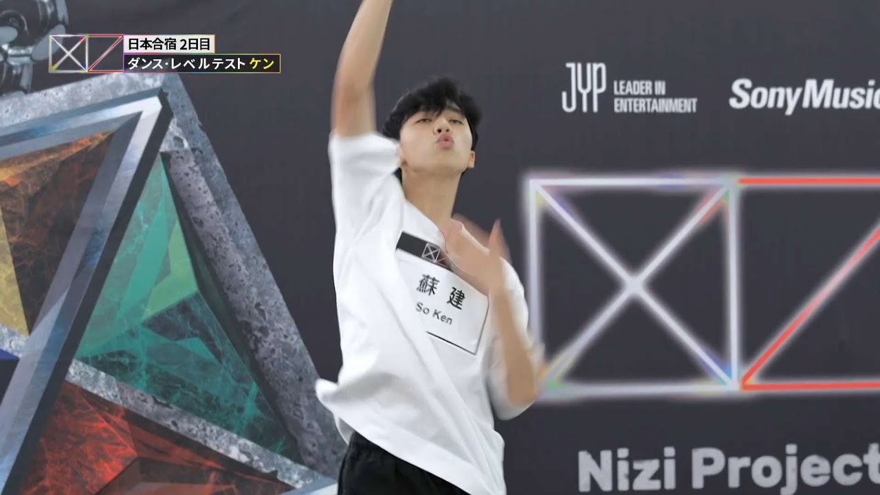 230811 Nizi Project 2 KEN / SO GEON Dance Audition