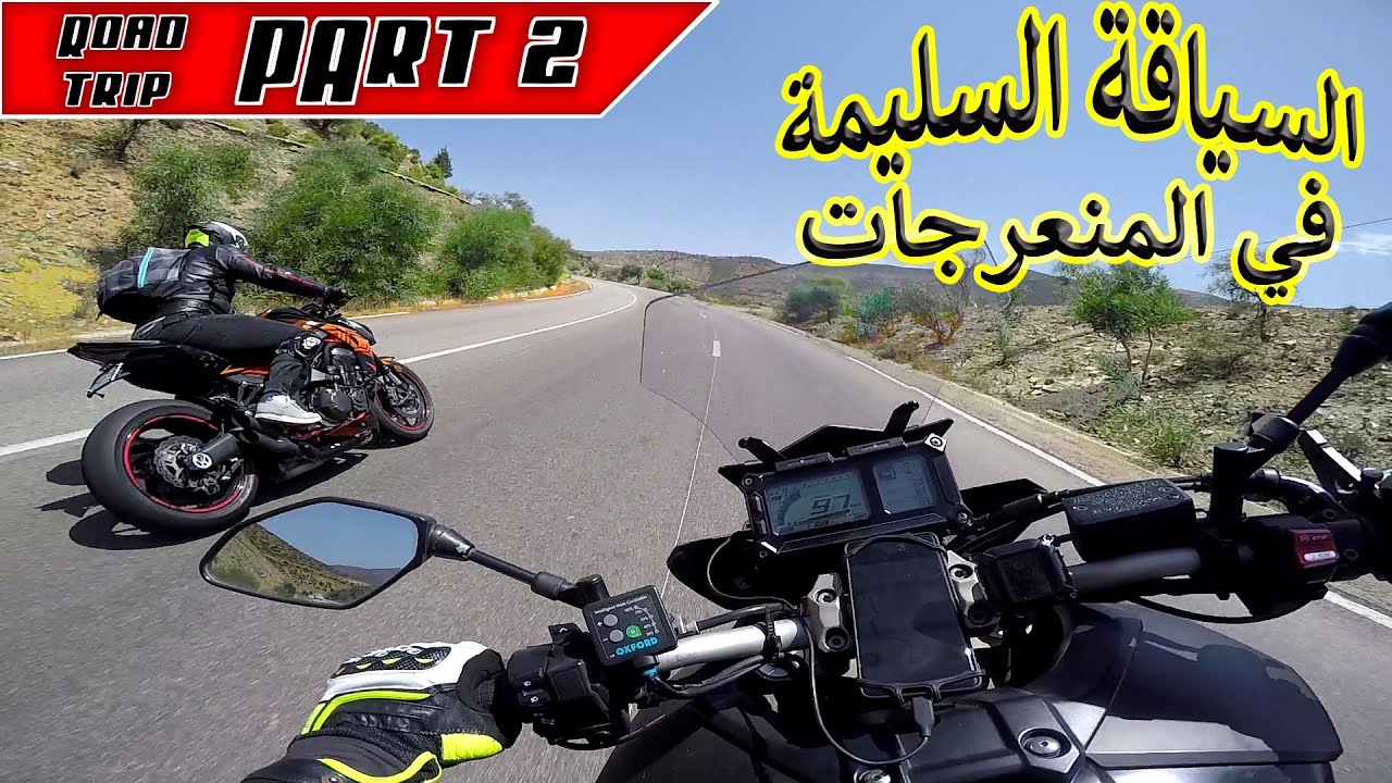 Road Trip - Part 2 من اجمل المنعرجات في المغرب