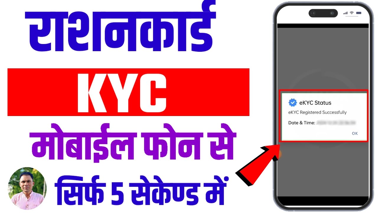 cg schoo scholarship apply online 2025 |ration card kyc kaise kare |राशनकार्ड ई-केवाईसी कैसे करें 