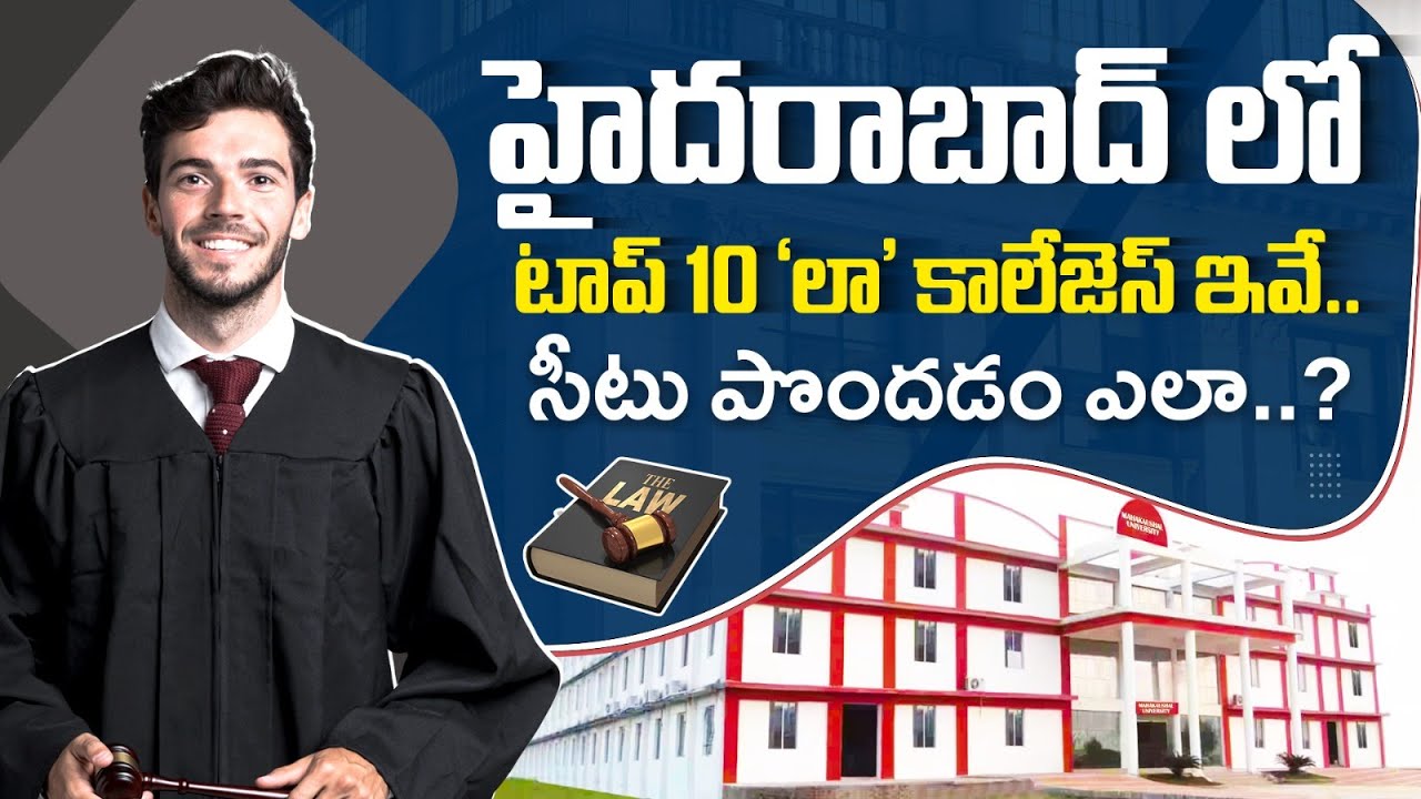 Top 10 Law Colleges in Hyderabad 2025| Top Law Colleges in Telangana| Best Law Colleges in Hyderabad
