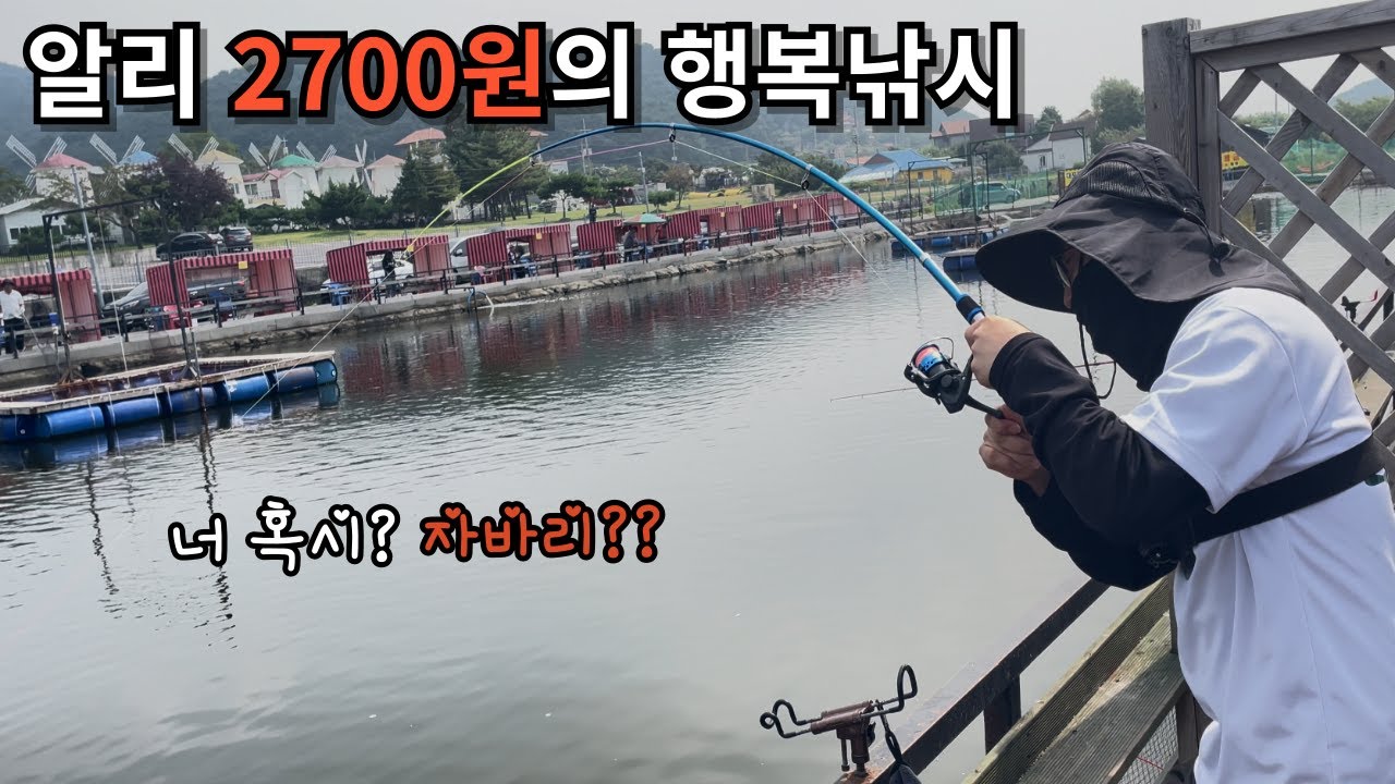 알리익스프레스 2700원 릴세트로 유터 고급횟감을 잡을수 있을까? #낚시 #fishing #바다낚시터 #바다낚시 #알리  #좌대낚시#생활낚시 #도시어부 #선두바다낚시터 #강화도낚시