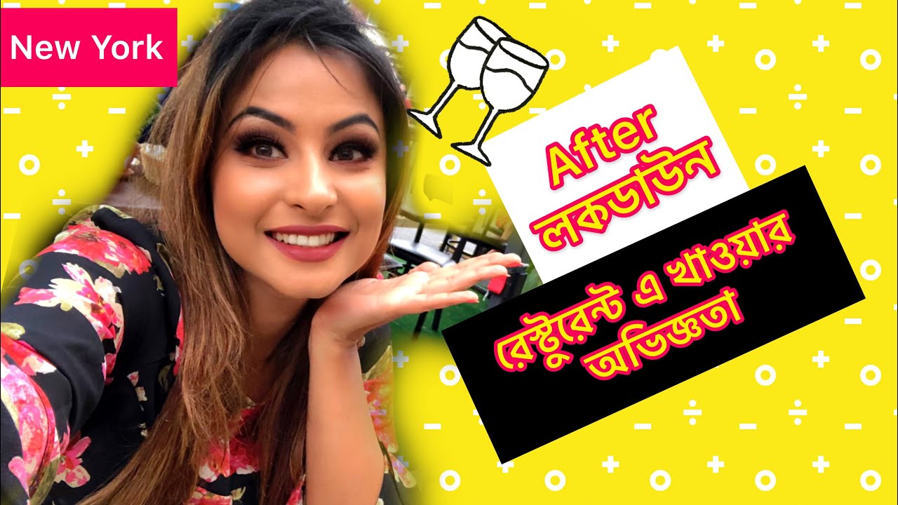 লকডাউন এর পর প্রথম রেস্টুরেন্ট এ খেলাম 😋 Astoria Greek Food New York