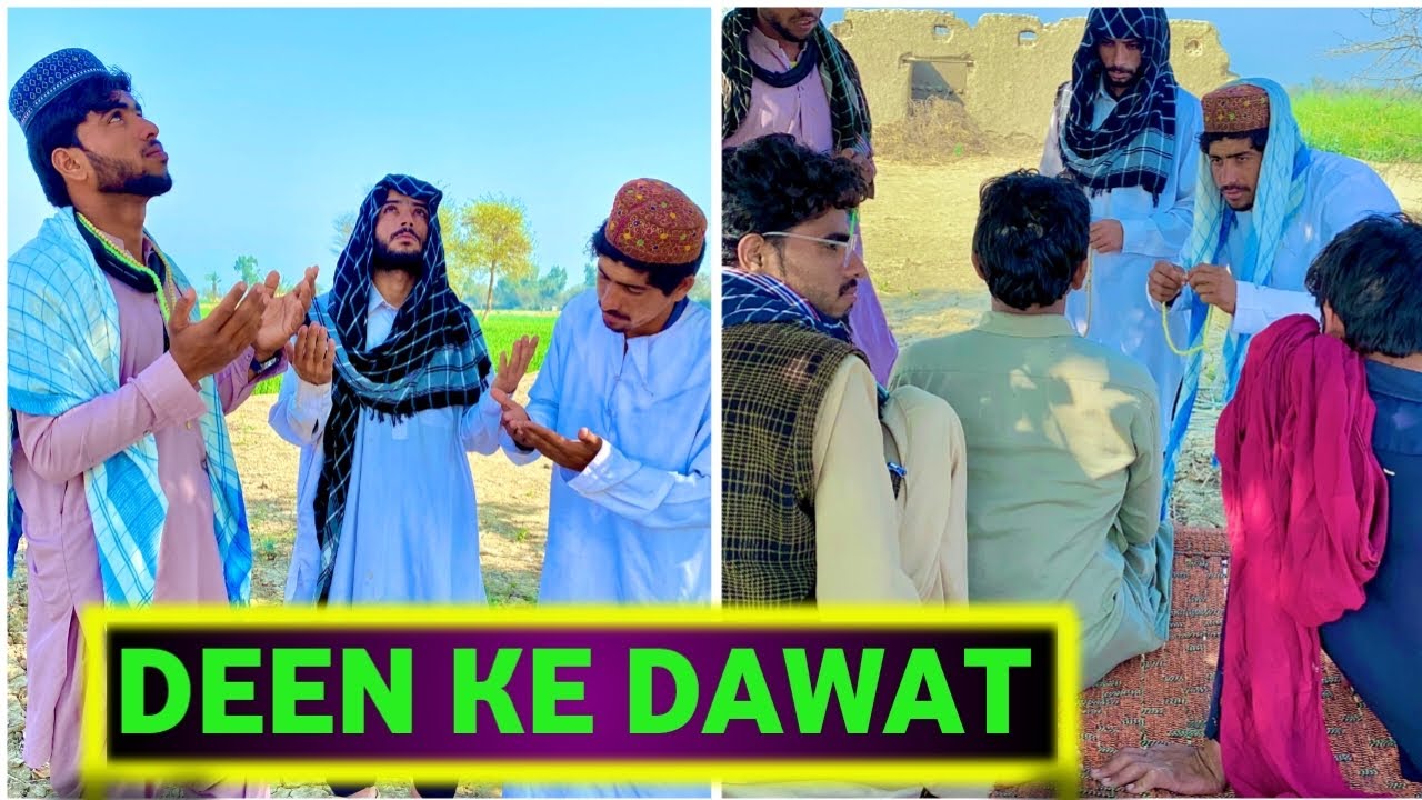 Deen Ke Dawat[Short Funny Video]Ramdan Special Funny Wait For End😂😂