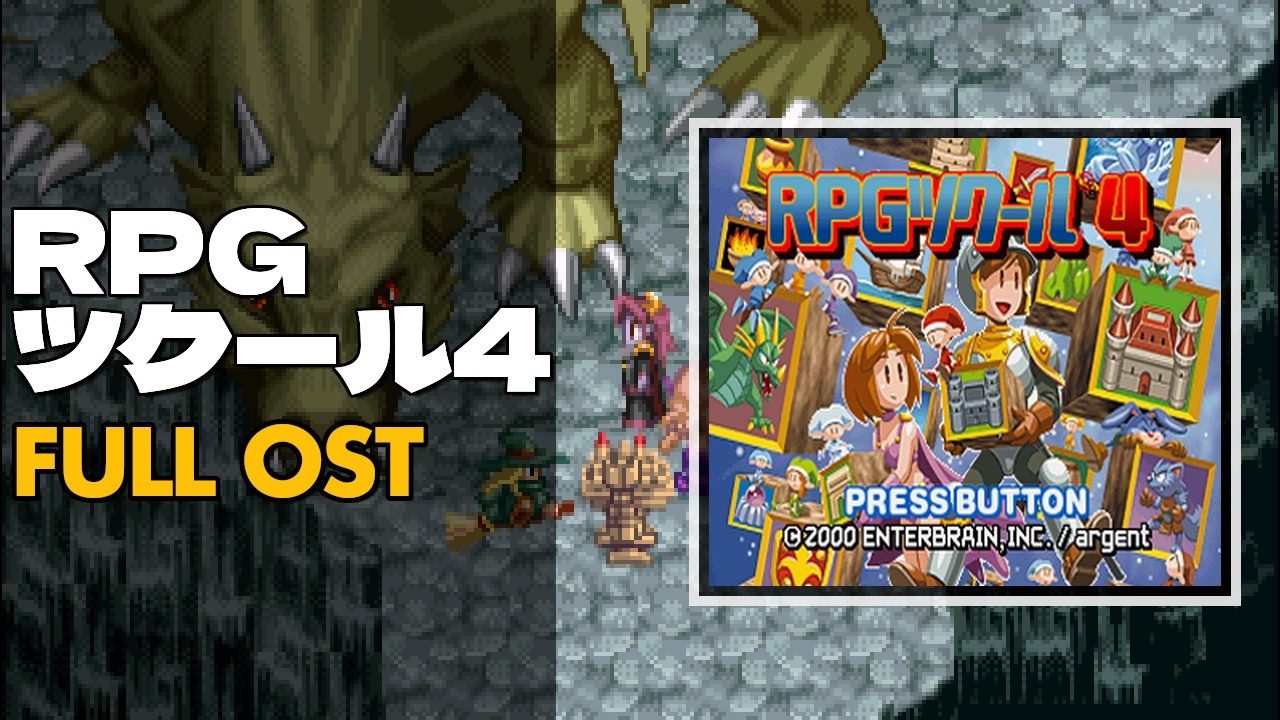 RPG Tsukuru 4 (RPGツクール4) [PlayStation / PS1] | Full OST / Soundtrack