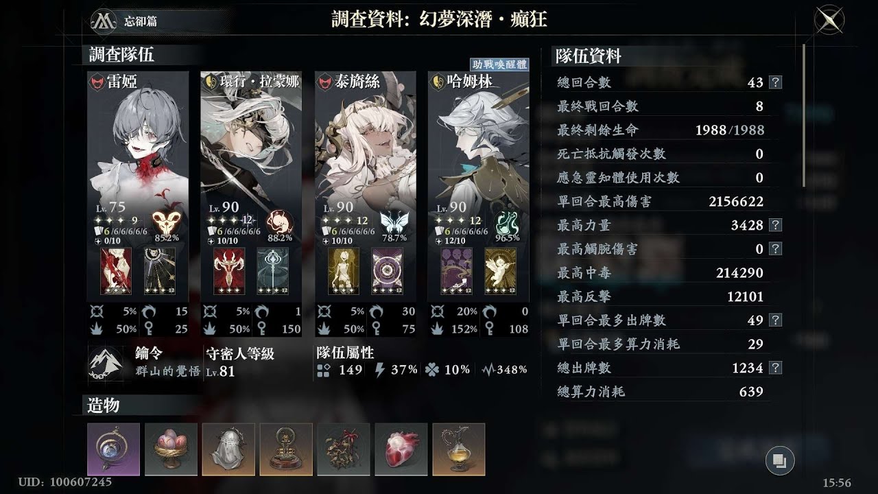 【忘卻前夜】血肉哈姆林深潛癲狂