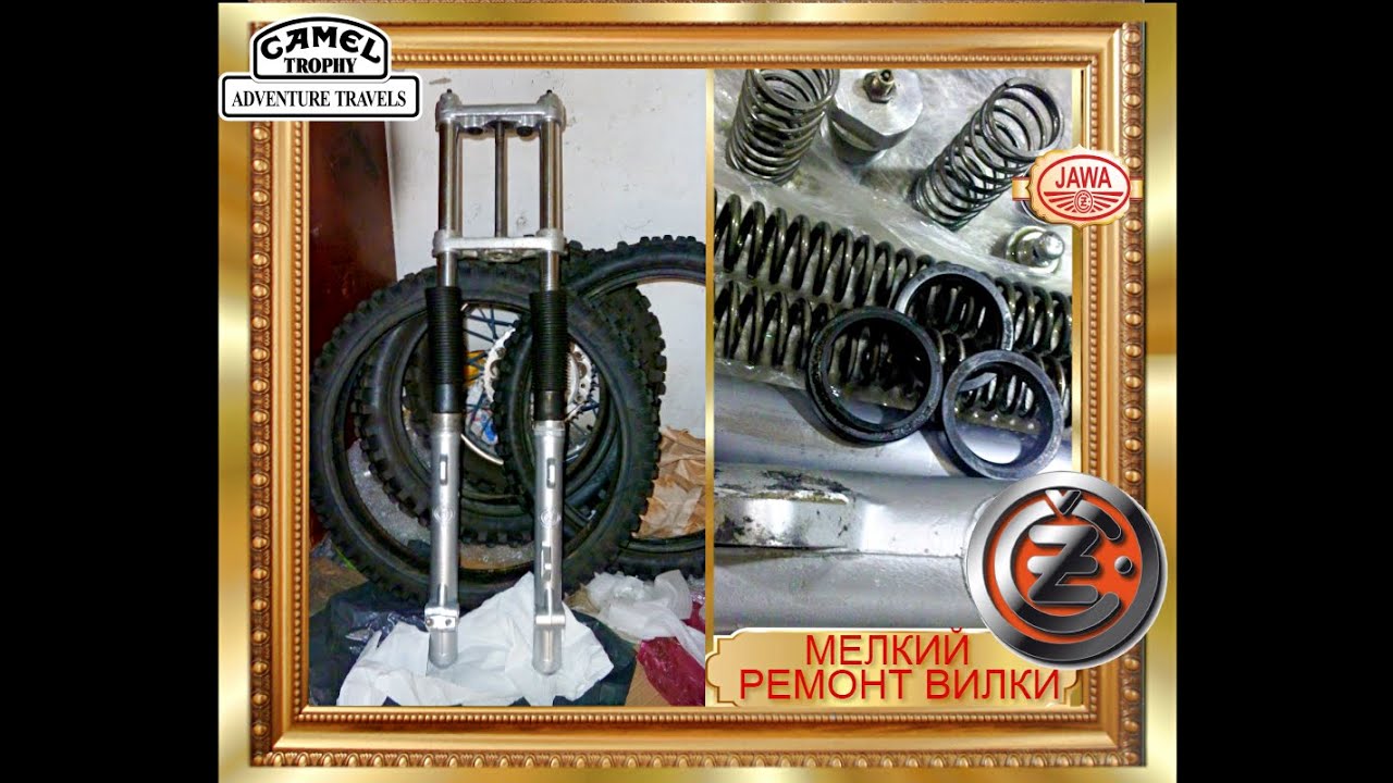 ВИЛКА ЧЕЗЕТ КРОСС МЕЛКИЙ РЕМОНТ