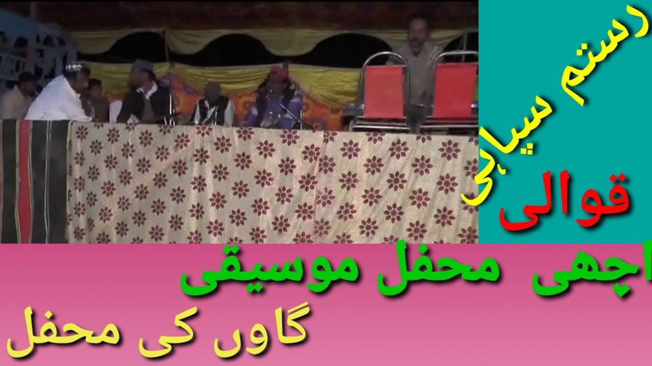 village life|gaon ki shadi|rustam sipahi singer|qawali 2022|singer rutam sipahe qawali|kabay ka kaba