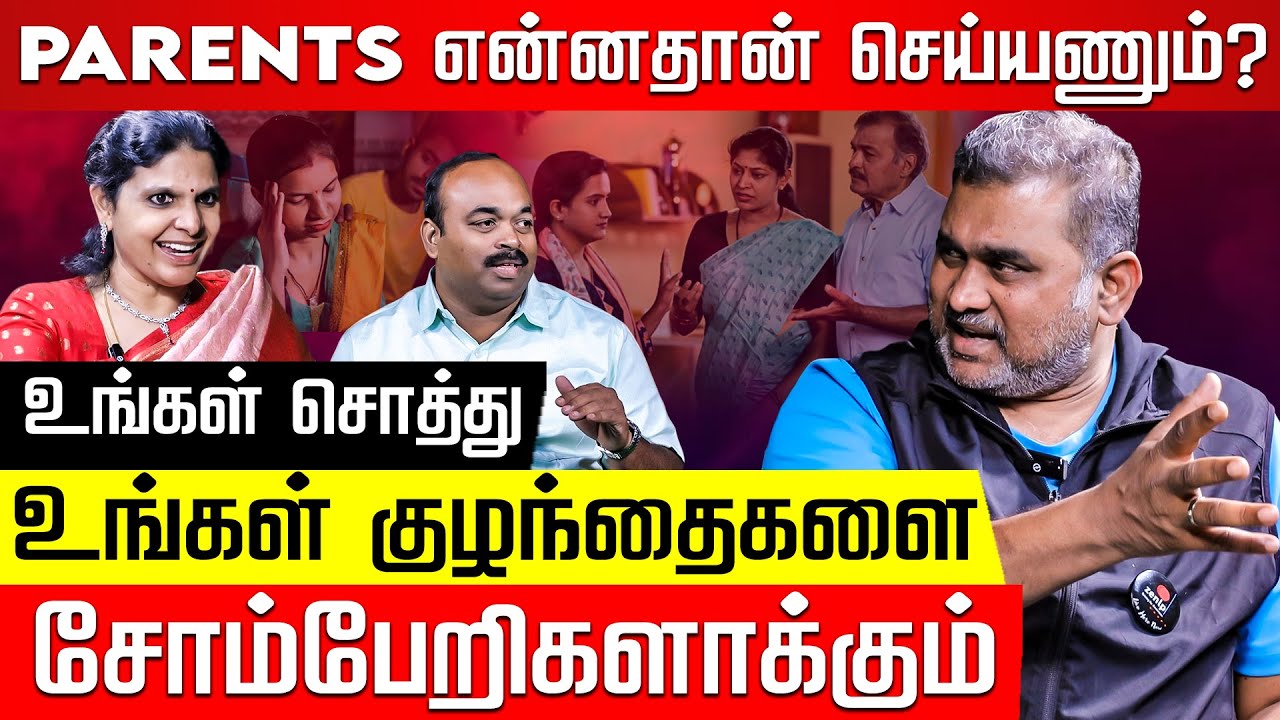 பிள்ளைகளுக்கு சொத்து சேர்க்காதீங்க... Jayzen Counselor | Nutritionist Krithika Tharan | Part 3