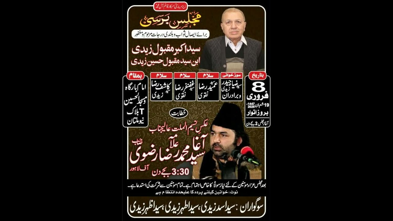 #Live #Majlis 08 Feb 2026  Imam Bargah  Masjid  Al Hussain  T Block Gulshan Market New Multan