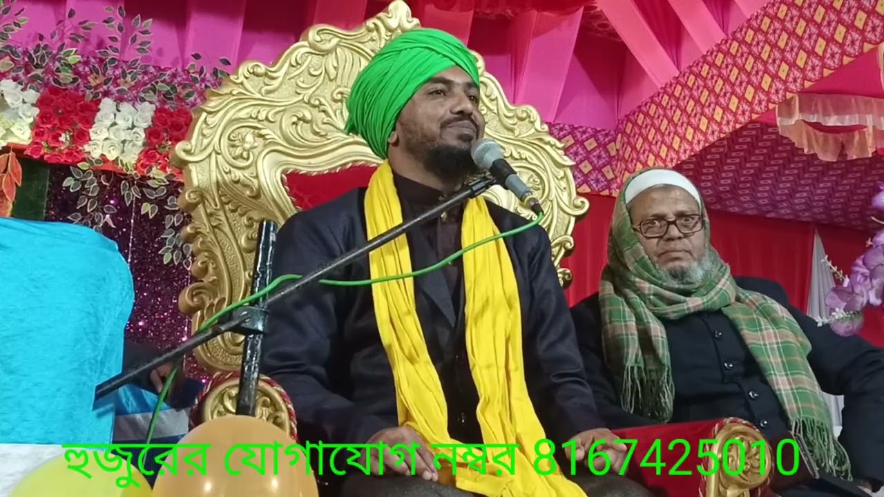 কোটি টাকার মালিক দেখো অভাব হয়না দুর /দক্ষিণদিনাজপুরজেলায় বয়ান শুনে কান্না/দুর্দান্ত ওয়াজ 