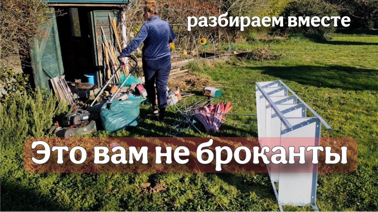 Февральские работы. Садовый домик. Куда буду сажать рассаду.