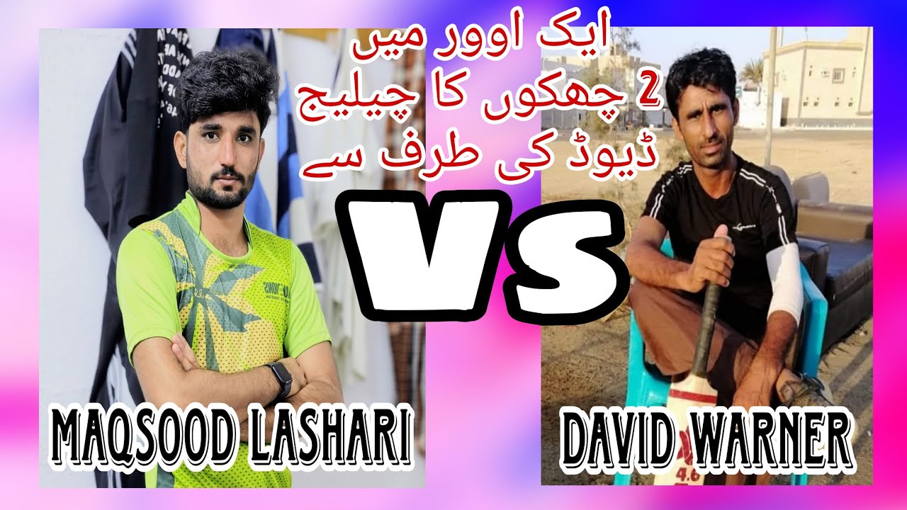  Maqsood v David | Video #01 | 13/Feb/2026 | One OVER | Challenge