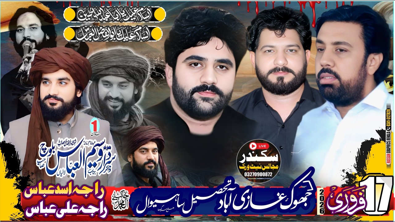 #livemajalis aza 17 February 2026 Jhok Ghazi Abad Sahiwal Sargodha